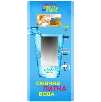 Автомат продажи питьевой воды GWater G-250