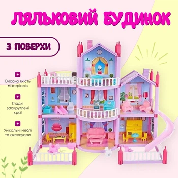 Ігровий набір ляльковий будиночок Homiqo з меблями – 3 поверхи, 7 кімнат, аксесуари