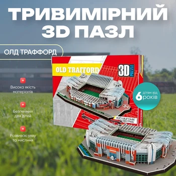 Тривимірний 3D пазл конструктор-головоломка стадіон Олд Траффорд Homiqo