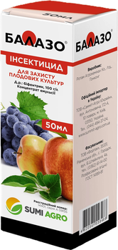 Инсектицид Sumi Agro Балазо 100, КЕ, 50 мл (4820541558466)