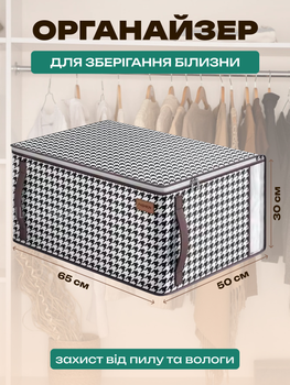 Сумка / органайзер / мешк / кофр 65х50х30 см для хранения вещей, постельного белья, одеял, подушек, игрушек, текстиля, одежды в шкаф, стеллаж Бело-черный 3DTOYSLAMP