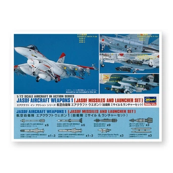 Сборная модель авиационного вооружения J.A.S.D.F. WEAPONS 1 Hasegawa 35010