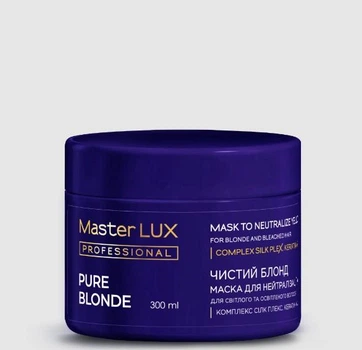 Маска для нейтралізації жовтизни PURE BLONDE Master LUX 300 мл