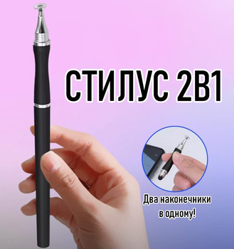 Стилус для рисования 2в1 стилус с дисковым и округлым наконечником для сенсорных экранов планшета / смартфона, черный (102682943)