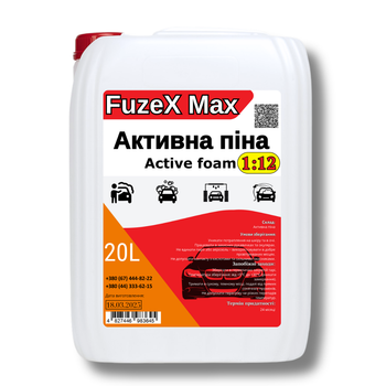 Активная пена для мойки авто FuzeX Max 1:12 20 л