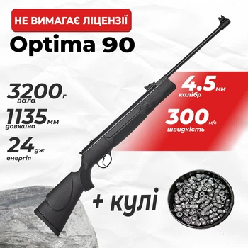 Пневматическая винтовка Optima 90 с пулями
