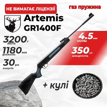 Пневматична гвинтівка Spa Artemis GR1400F з сошками ГАЗ ПРУЖИНА з кулями