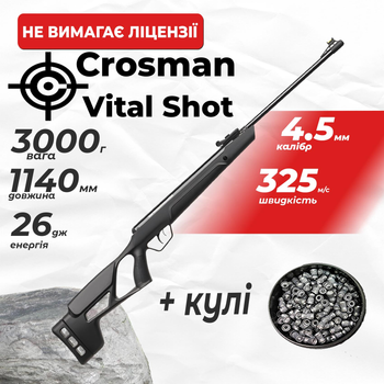 Пневматична гвинтівка Crosman Vital Shot з кулями