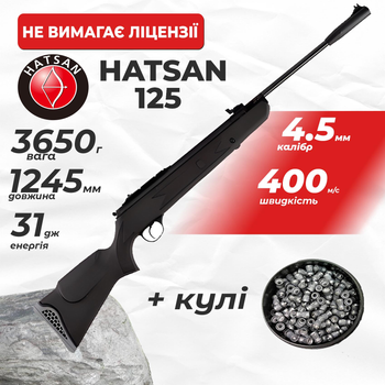 Пневматична гвинтівка Hatsan 125 з Кулями