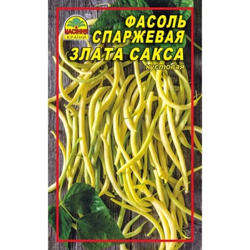Семена фасоли спаржевой Насіння Країни Злата сакса 3 г