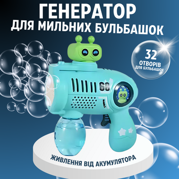 Генератор мыльных пузырей, пистолет для мыльных пузырей для детей на аккумуляторе, с LED-подсветкой, голубой KB1297_Green
