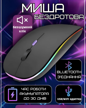 Мышка беспроводная RGB подсветкой для пк аккумулятором 1600 DPI бесшумная для ноутбука Bluetooth 5.0 и USB зарядкой светящейся для компьютера WiFi USB адаптер 2.4 ГГц для взрослых и детей