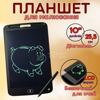 Детский электронный LCD планшет для рисования со стилусом, доска для рисования и записей, графический планшет диагональ 10", MonoTab-10-Black