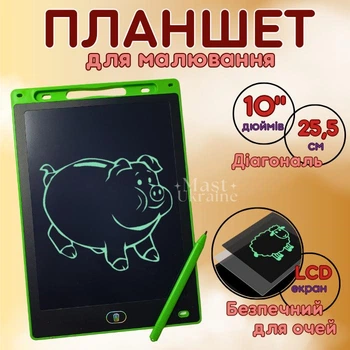 Дитячий електронний LCD планшет для малювання зі стилусом, дошка для малювання та записів, графічний планшет діагональ 10", MonoTab-10-Green