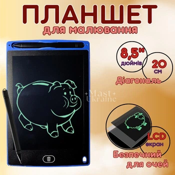 Детский электронный LCD планшет для рисования со стилусом, доска для рисования и записей, графический планшет диагональ 8,5" MonoTab-85-Blue