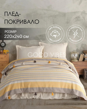 Покривало плетене бавовняне з китичками та гарним геометричним візерунком жовтого гірчичного кольору 220х240 см Moss Home (MH004)