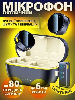 Бездротовий петличний мікрофон M9S 2-in-1 для iPhone (Lightning adapter) Black/light yellow