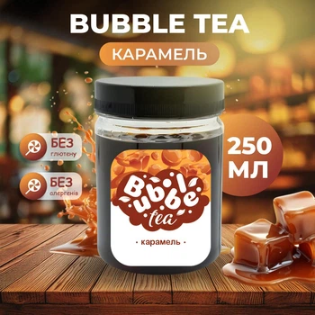 Bubble Tea ( Бабл Ти ) шарики "Карамель" 0,25 кг