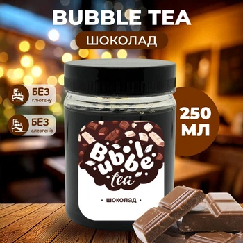 Bubble Tea ( Бабл Ти ) шарики "Шоколад" 0,25 кг