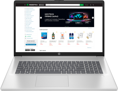 Ноутбук HP Laptop 17-cp2025ua (B22CQEA) Natural Silver (5CG43813QK) - Уценка