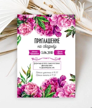 Пригласительный на свадьбу "Пурпурные пионы" (03463)