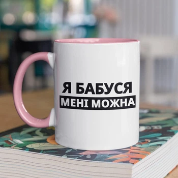 Кружка с принтом "Я Бабушка мне можно" на подарок для бабушки керамическая 330 мл белая с розовой ручкой