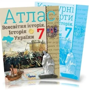 Атлас та контурна карта Всесвітня історія Історія України (інтегрований курс) 7 клас Щупак