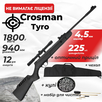 Пневматична гвинтівка Crosman Tyro з оптичним прицілом з чехлом з набором для чистки з кулями