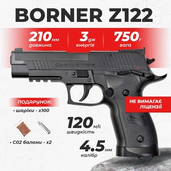 Пневматический пистолет Borner Z122 Sig Sauer P226, полимер с со2 с пулями