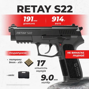 Стартовый пистолет Retay S22 black с патронами