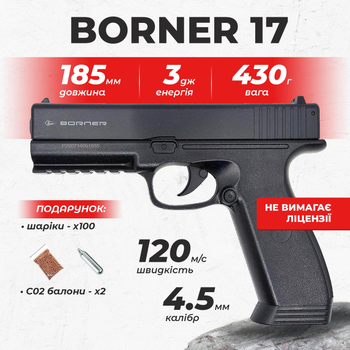 Пневматичний пістолет Borner 17 Glock 17, полімер з со2 з кулями