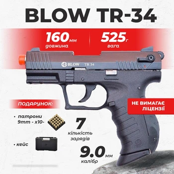 Стартовый пистолет Blow TR-34 Walther P22 с патронами
