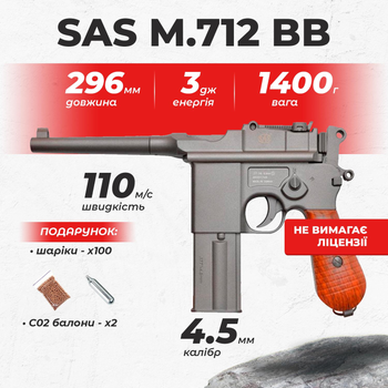 Пневматичний пістолет SAS Mauser M.712 Blowback, метал з со2 з кулями
