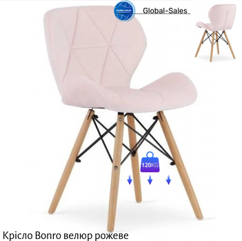 Крісло Bonro B-531 велюр рожеве
