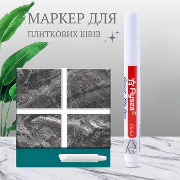 Маркер-олівець для затирання кахлю, плиткових швів (білий)