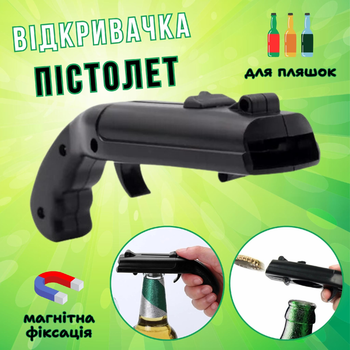 Открывалка-пистолет для бутылок CapGun, черная
