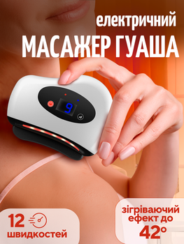 Масажер для обличчя та тіла мікрострумовий скребок гуаша електричний ультразвуковий апарат для масажу від зморшок ліфтинг електромасажер білий колір (339098)