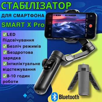 Стабилизатор для телефона стедикам 3-х осевой на треноге штатив монопод черный Aochuan SMART X Pro