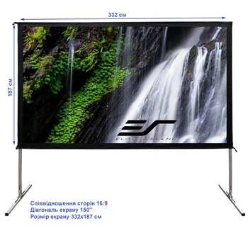 Проекційний екран ELITE SCREENS OMS150H2 мобільний рамний 150" 332x187см 16:9
