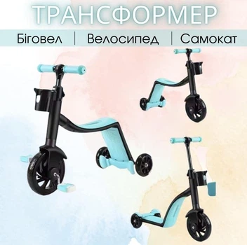 Беговел детский трансформер 3 в 1 велосипед, самокат, велобег (голубой)