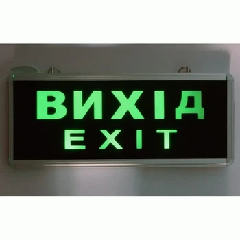 Аварийный светильник-указатель TNSY S504 "Выход" (вихід, exit) L-EL-1SW GLASS LED 3W