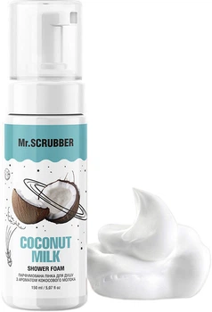 Парфумована пінка для душу Mr.Scrubber з ароматом кокосового молока Coconut milk 150 мл (4823109701588)