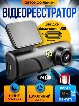 Відеореєстратор для авто WiFi автомобільний реєстратор в авто автореєстратор міні c G-сенсором для відеоспостереження Q3 + карта пам'яті 64 Гб
