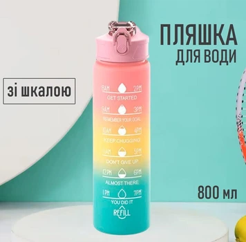 Бутылка с градиентом для спорта и фитнеса Gradient Pink бутылка для воды / сока с мотивационной шкалой и трубочкой, 800 мл, разноцветный (100934841)