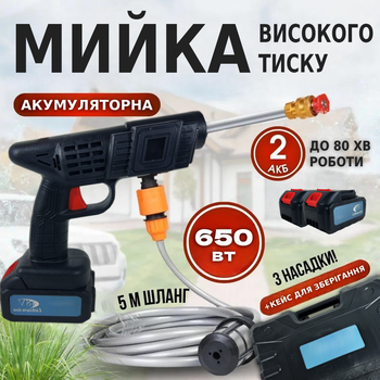 Автомобильная мойка 2 акб аккумуляторная водяной пистолет высокого давления портативная автомойка для машин Черный