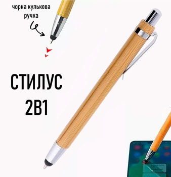 Бамбуковый стилус / черная шариковая ручка 2в1 стилус с клипсой-зажимом и округлым наконечником, бежевый (103104053)