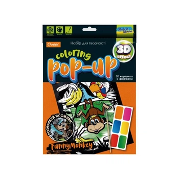 Набір для творчості "Coloring POP-UP" НТ-12 Весела Мавпянка