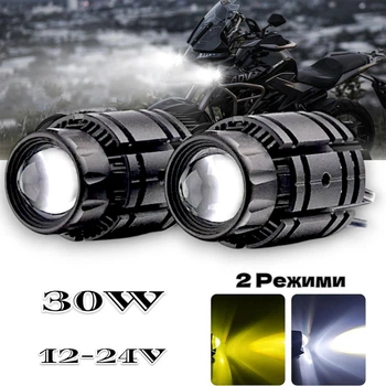 Протитуманні Bi-LED лінзи LEADER Р40 30W LED фара з білим і жовтим світлом
