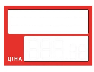 Ламинированные ценники 90х130 мм 25 шт. С -13