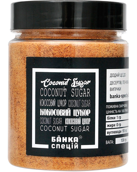 Кокосовый сахар Банка Специй 130 г (4820267270963)